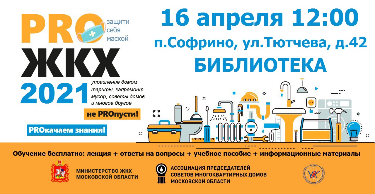 мастер жкх профессия. жкх ассоциации. обучение жкх. жилищно-коммунальное хозяйство. сервис домашнего и коммунального хозяйства профессия.